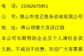 豪鑫财务催收上门：专业高效，守护您的资金安全